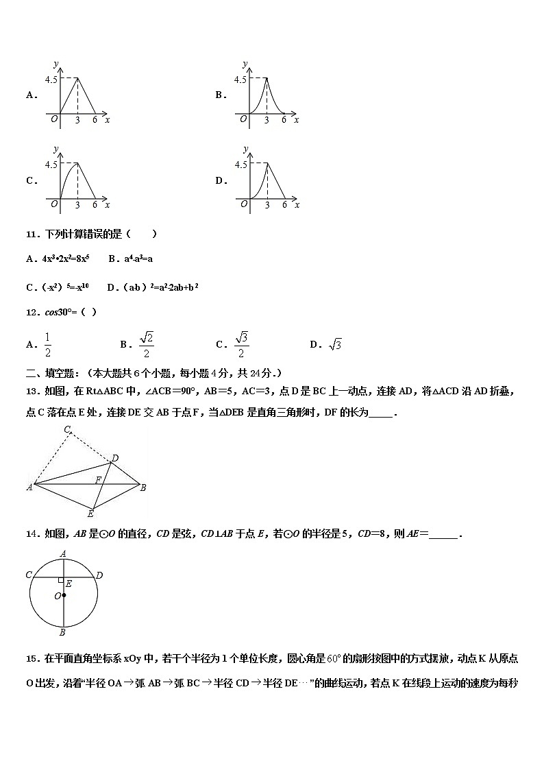2021-2022学年江苏省无锡市小黄卷中考冲刺卷数学试题含解析第3页