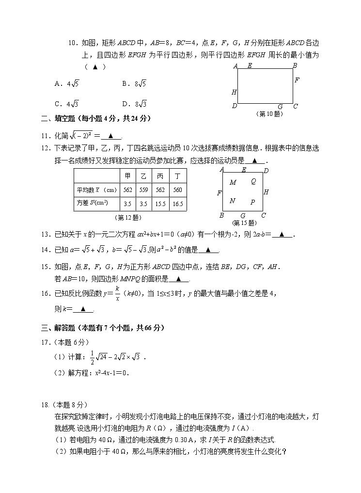 浙江省杭州市八县区2021-2022学年八年级下学期期末学业水平测试数学试题(1)02