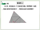 湘教版8上数学第二章2.1.3《三角形的内角、外角》课件+教案