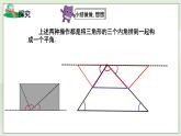 湘教版8上数学第二章2.1.3《三角形的内角、外角》课件+教案