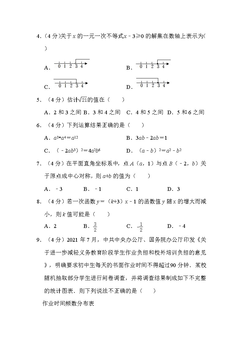 2022年贵州省遵义市中考数学试卷解析版02