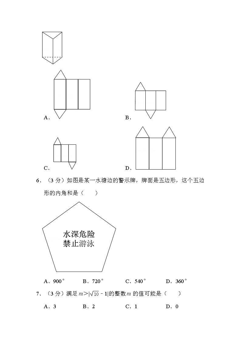 2022年山东省临沂市中考数学试卷解析版02