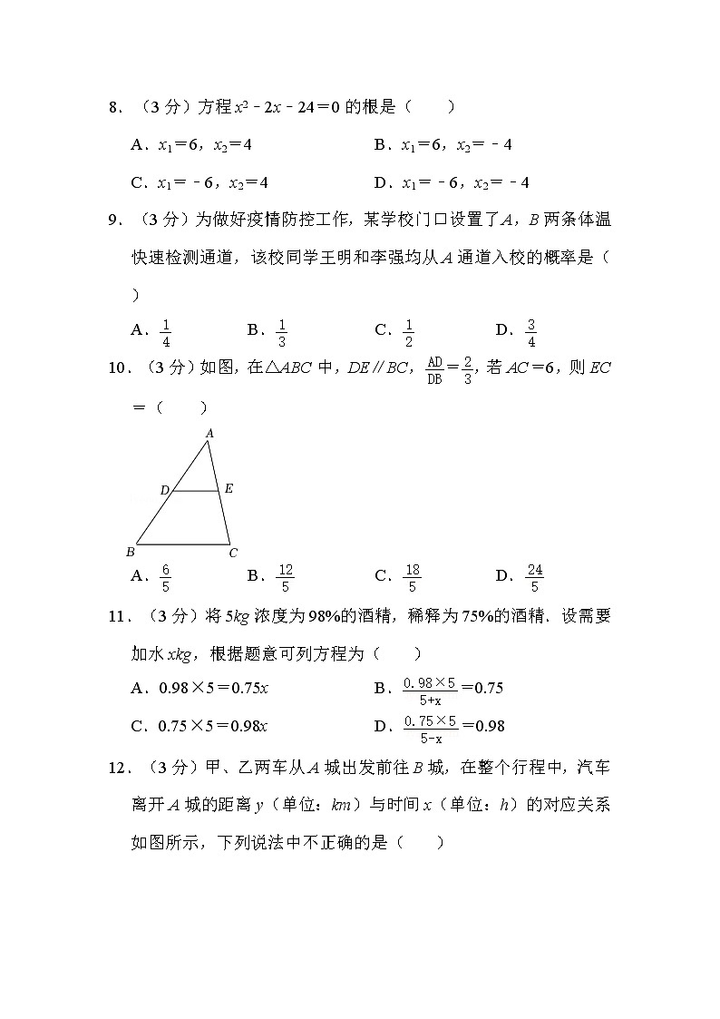 2022年山东省临沂市中考数学试卷解析版03