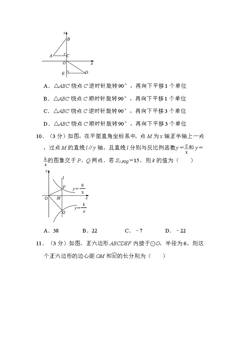 2022年四川省内江市中考数学试卷解析版第3页