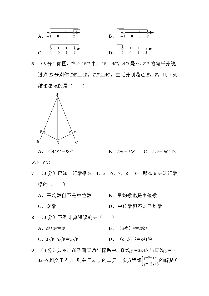 2022年广西梧州市中考数学试卷解析版02