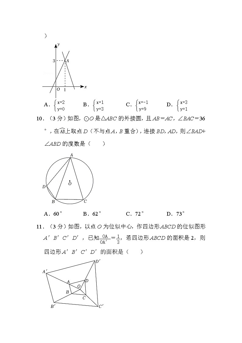 2022年广西梧州市中考数学试卷解析版03