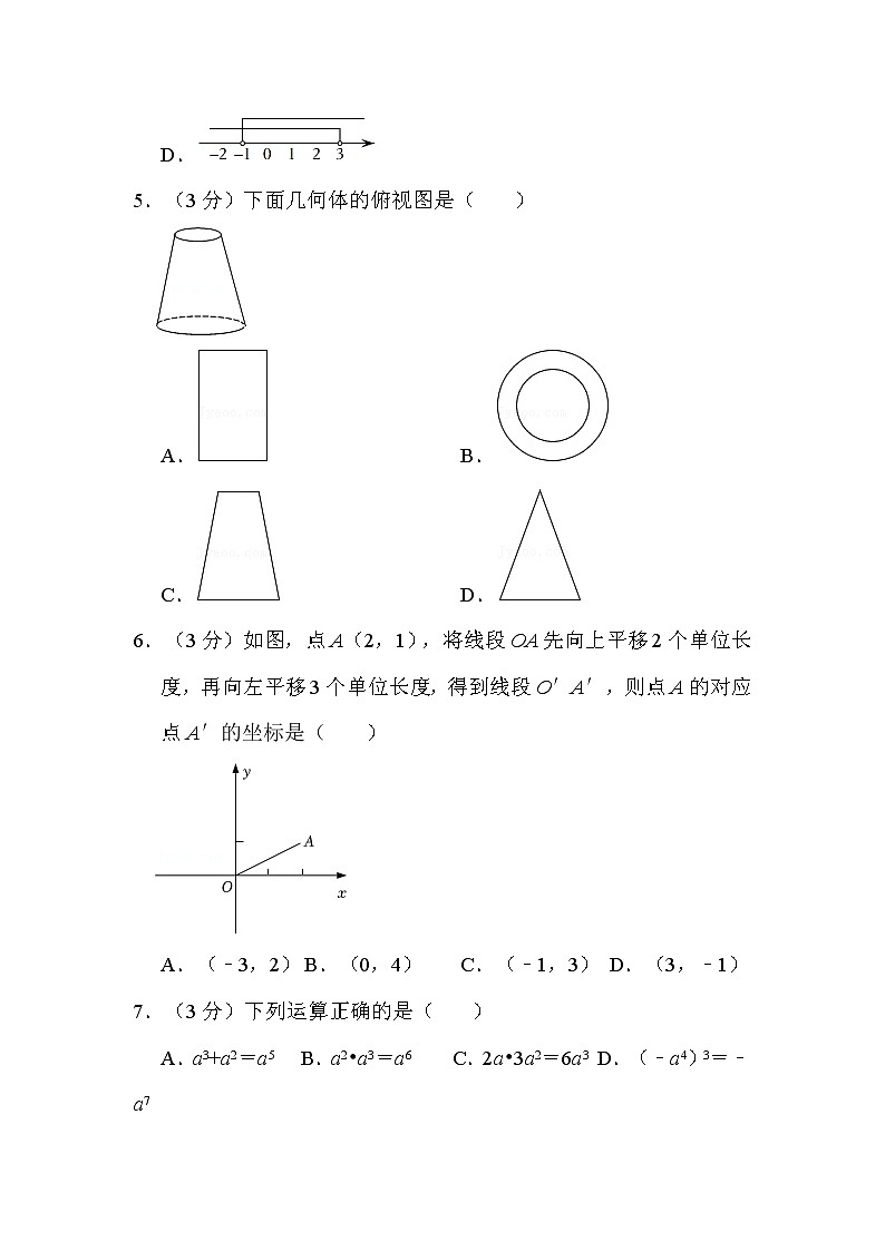2022年内蒙古赤峰市中考数学试卷解析版第2页