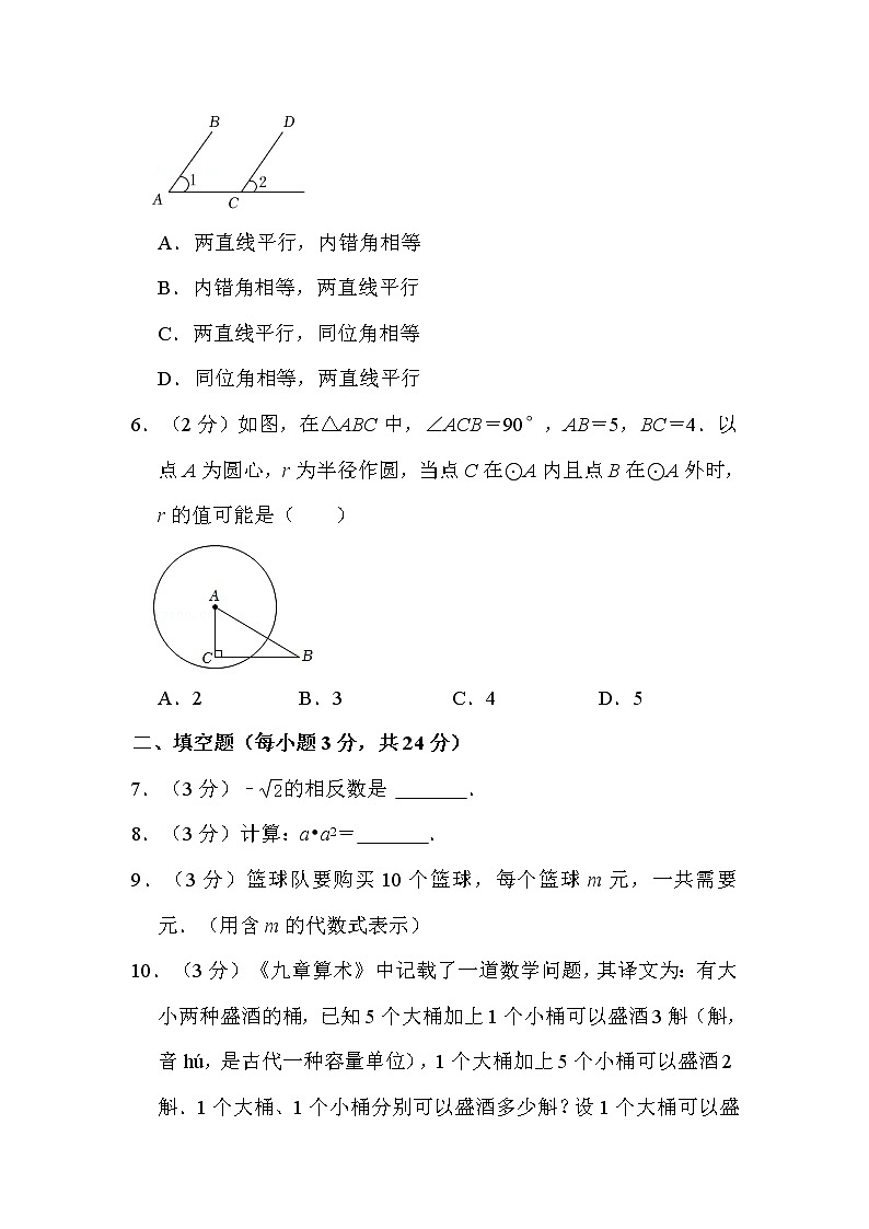 2022年吉林省中考数学试卷解析版02