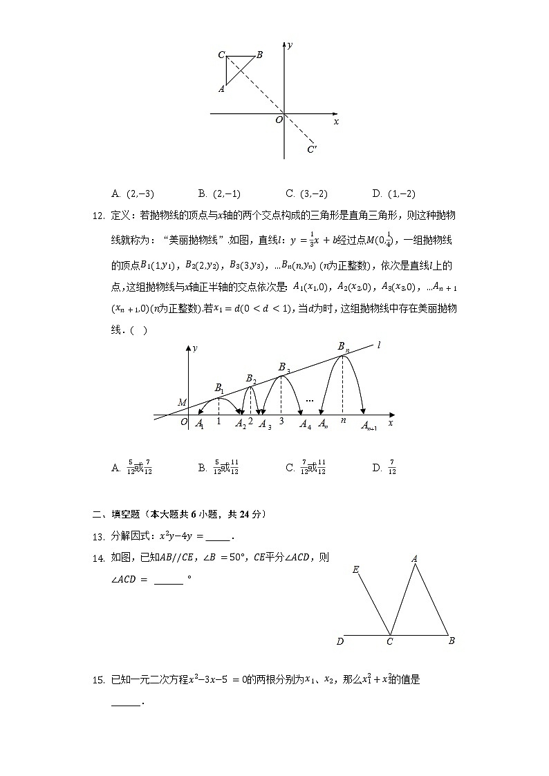 2022年四川省自贡市中考数学模拟试卷（含解析）03