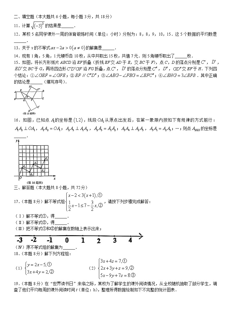 湖北省武汉市硚口区2021-2022学年七年级下学期期末数学试题(无答案)02