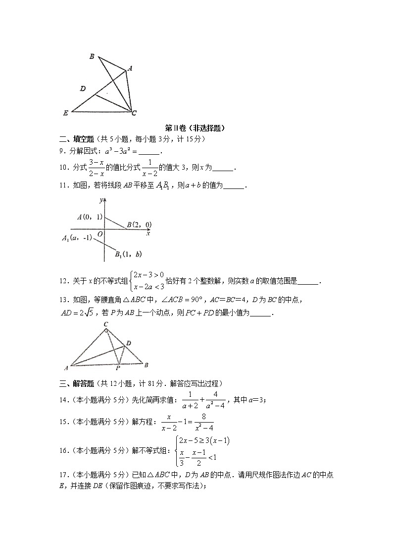 陕西省宝鸡市凤翔县2021-2022学年八年级下学期期末数学试题(无答案)第2页