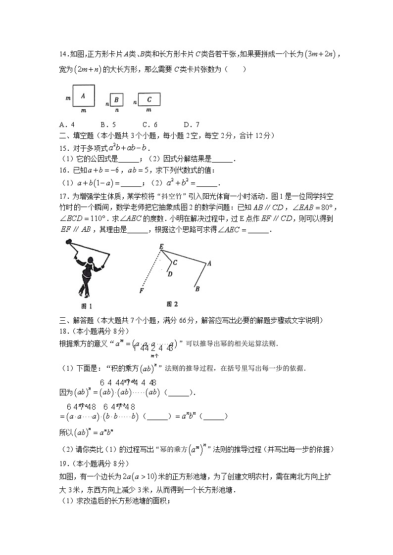 河北省邢台市信都区2021-2022学年七年级下学期期末数学试题（含答案）03