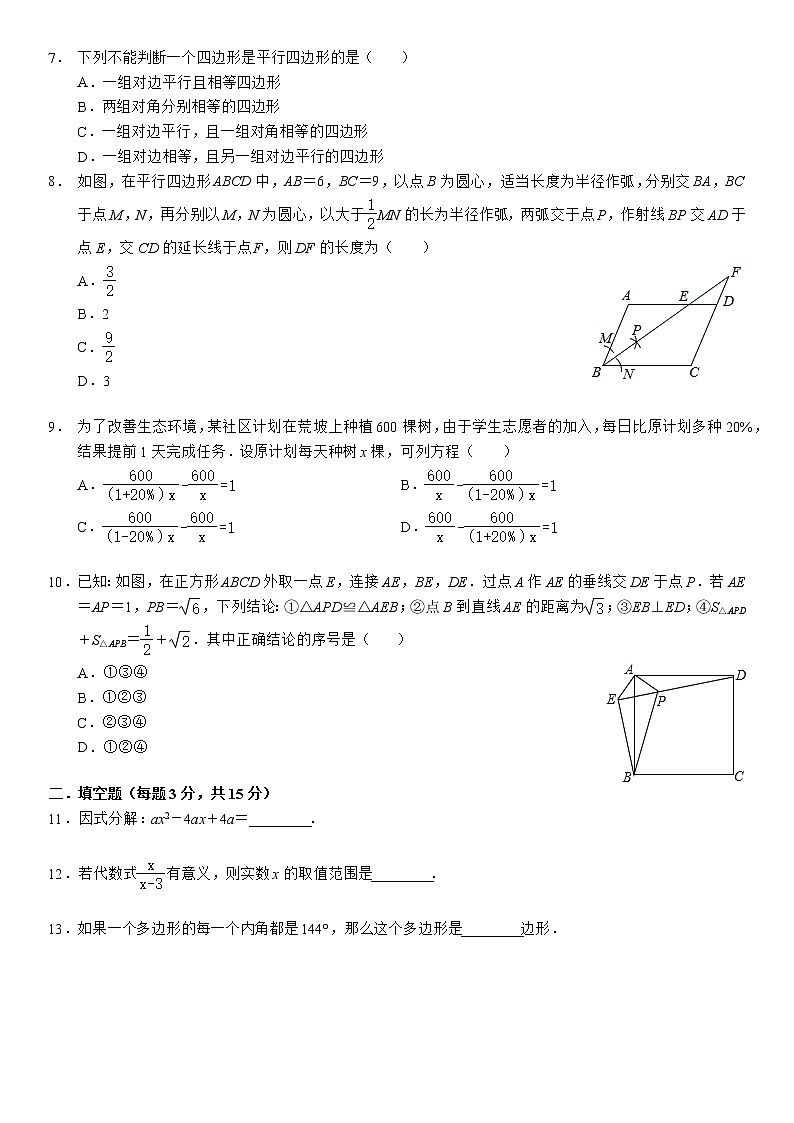 广东省深圳市龙岗区2021-2022学年八年级下学期期末考试数学试题（含答案）第2页