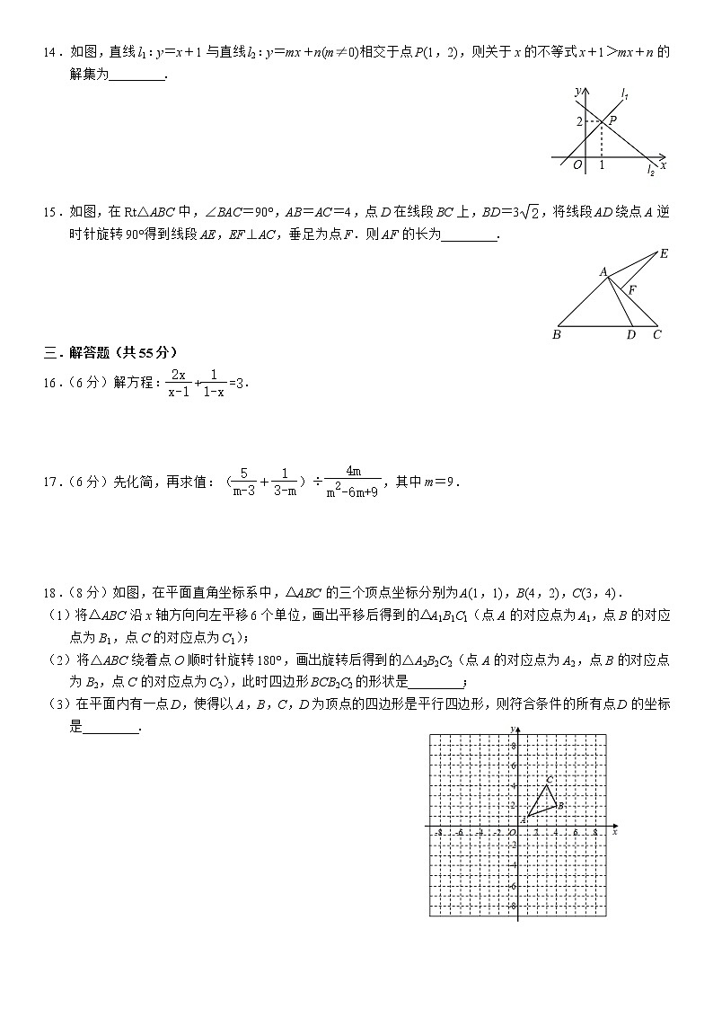 广东省深圳市龙岗区2021-2022学年八年级下学期期末考试数学试题（含答案）第3页