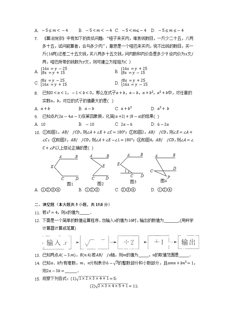 山东省济宁市汶上县2021-2022学年七年级下学期期末模拟数学试题（含答案）02