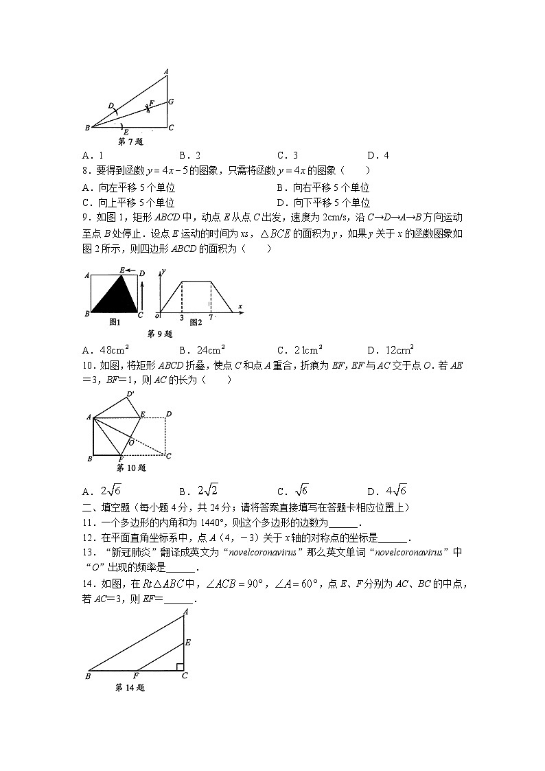 湖南省怀化市洪江市2021-2022学年八年级下学期期末数学试题（含答案）第2页