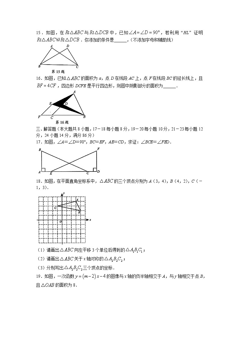 湖南省怀化市洪江市2021-2022学年八年级下学期期末数学试题（含答案）第3页