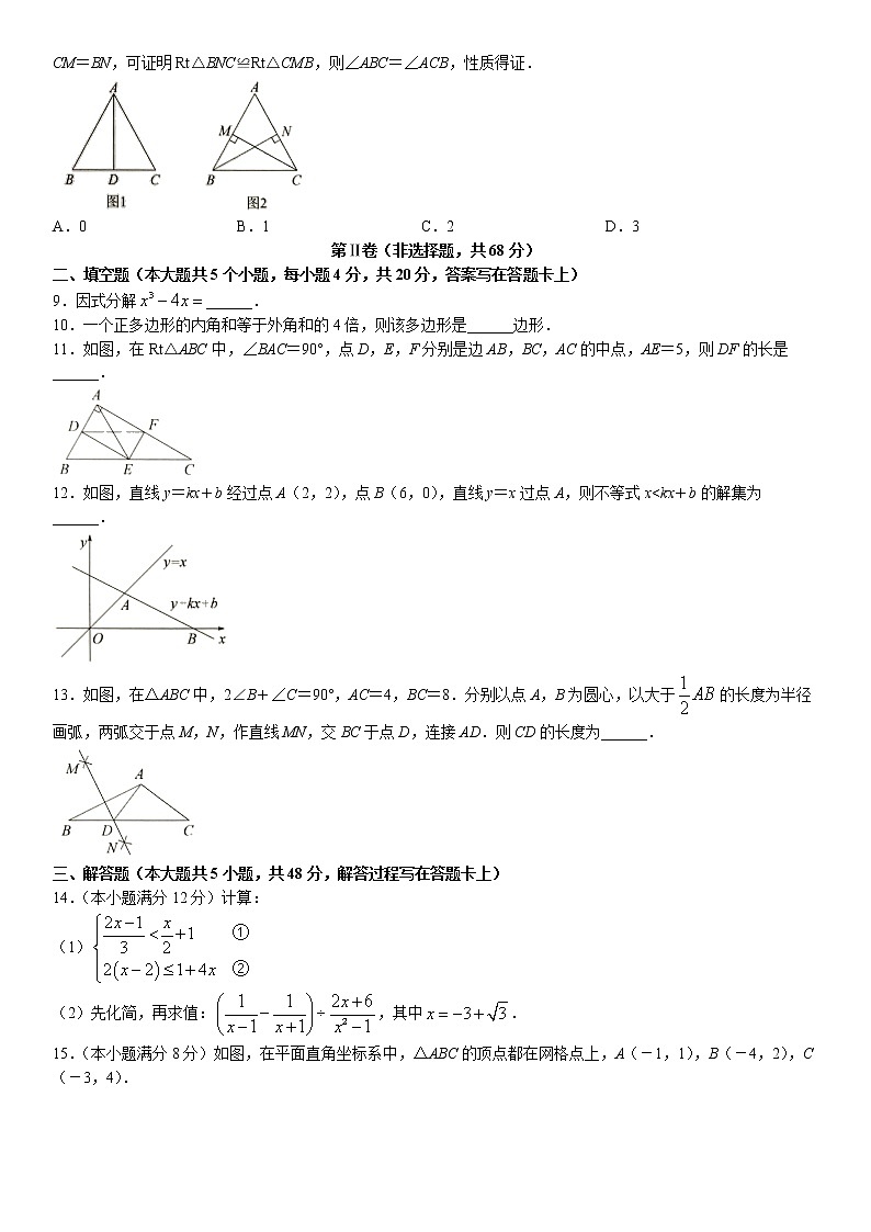 四川省成都市新都区2021-2021学年八年级下学期期末数学试题(无答案)第2页