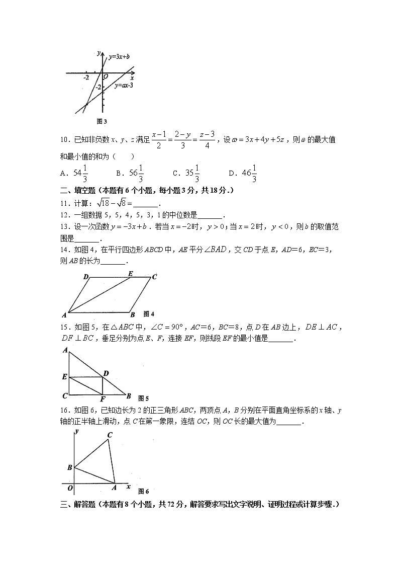 广东省广州市增城区2021-2022学年八年级下学期期末数学试题(无答案)02
