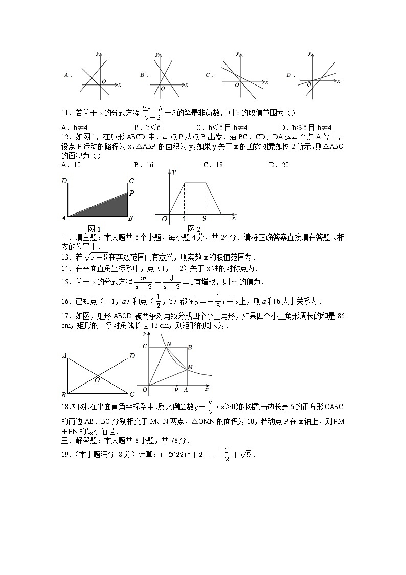 四川省眉山市2021--2022学年八年级下学期期末考试数学试题（含答案）第2页