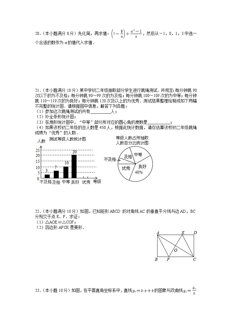 四川省眉山市2021--2022学年八年级下学期期末考试数学试题（含答案）第3页