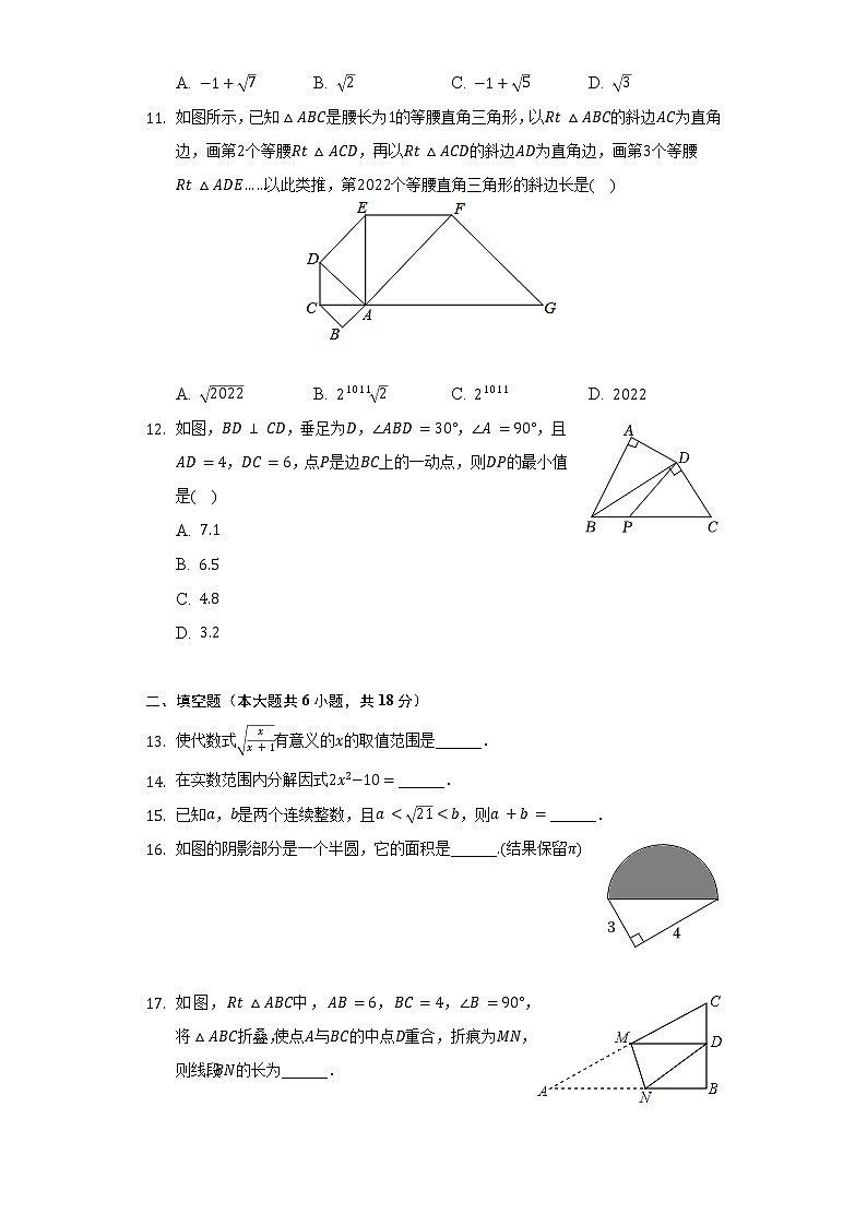 2021-2022学年云南省昭通市昭阳一中八年级（下）第一次月考数学试卷（含解析）第2页