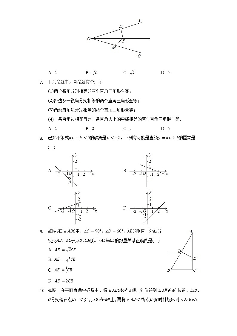 2021-2022学年陕西省西安市雁塔区高新一中八年级（下）期中数学试卷（含解析）02