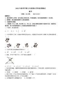 广西壮族自治区钦州市钦北区2021-2022学年七年级下学期期末数学试题(word版含答案)