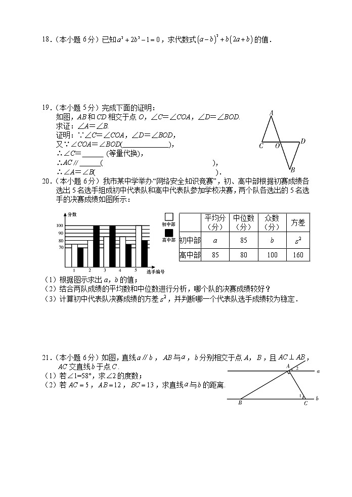 湖南省张家界市永定区2021-2022学年七年级下学期期末质量监测数学试题(word版含答案)03