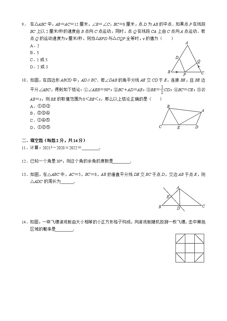 广东省深圳市罗湖外国语初中学校2021-2022学年七年级下学期期末考试数学试题(word版含答案)02