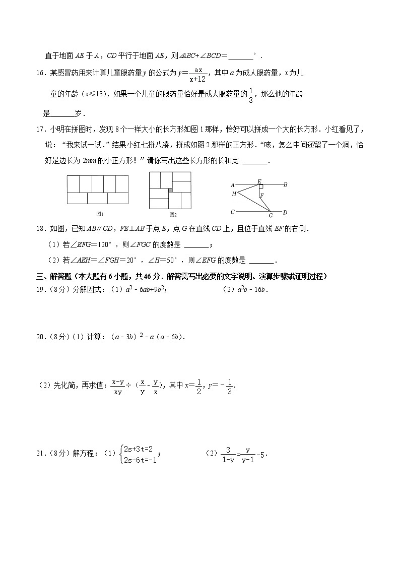 浙江省绍兴市上虞区2021-2022学年七年级下学期期末适应考试（模拟）数学试题(word版含答案)03