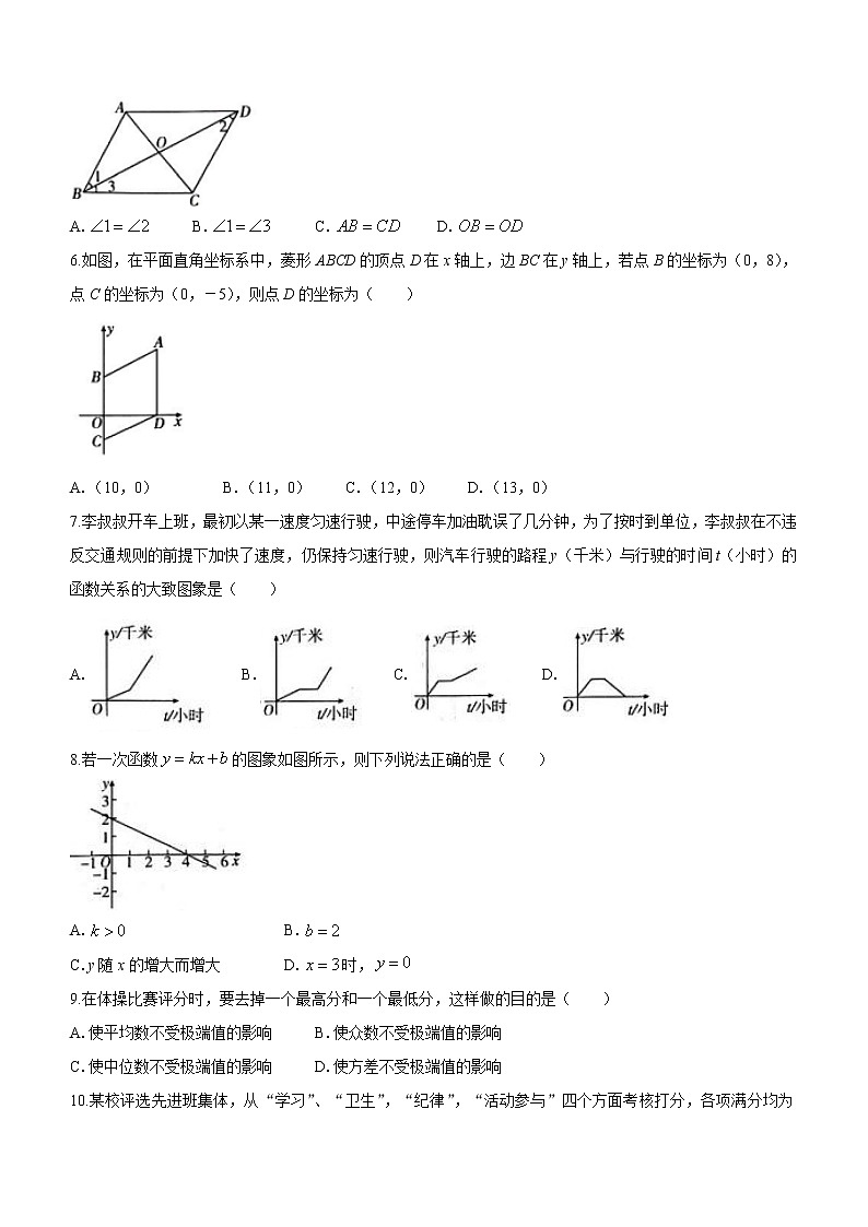 河北省石家庄市藁城区2021-2022学年八年级下学期期末考试数学试题(word版含答案)02