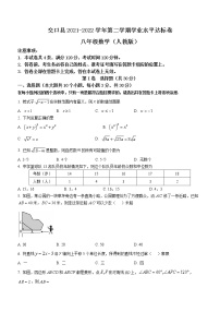 山西省吕梁市交口县2021-2022学年八年级下学期期末数学试题(word版含答案)