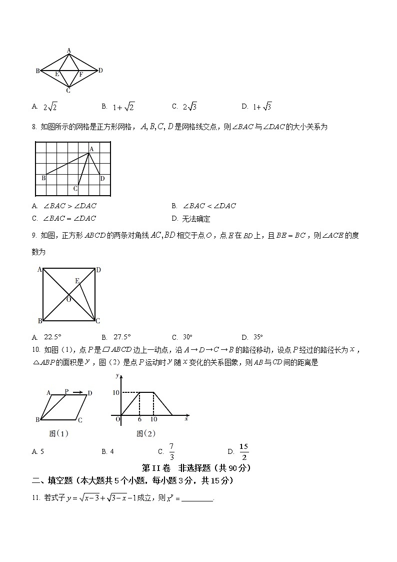 山西省吕梁市交口县2021-2022学年八年级下学期期末数学试题(word版含答案)第2页