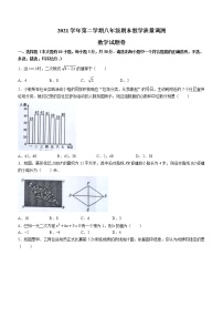 浙江省绍兴市上虞区2021-2022学年八年级下学期期末数学试题(word版含答案)