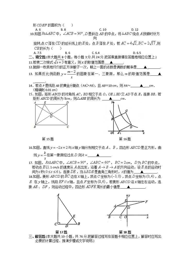 江苏省苏州市相城区阳澄湖中学2021-2022学年八年级下学期期末质量调研数学试卷(word版含答案)第2页