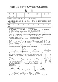 湖南省张家界市永定区2021-2022学年八年级下学期期末质量监测数学试题(word版含答案)