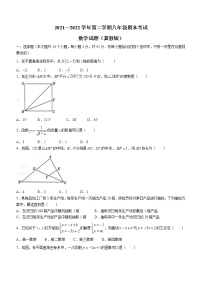 河北省邢台市信都区2021-2022学年八年级下学期期末数学试题(word版含答案)