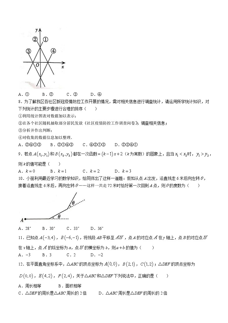 河北省邢台市信都区2021-2022学年八年级下学期期末数学试题(word版含答案)第2页