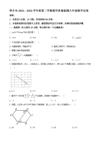 江西省萍乡市2021-2022学年八年级下学期期末数学试题(word版含答案)