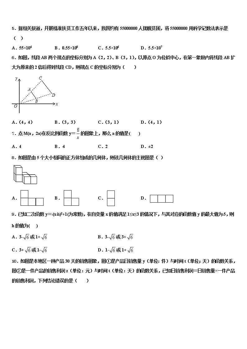 2021-2022学年江苏省无锡市宜兴市周铁区市级名校中考数学考试模拟冲刺卷含解析02