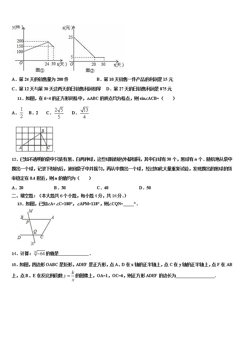 2021-2022学年江苏省无锡市宜兴市周铁区市级名校中考数学考试模拟冲刺卷含解析03