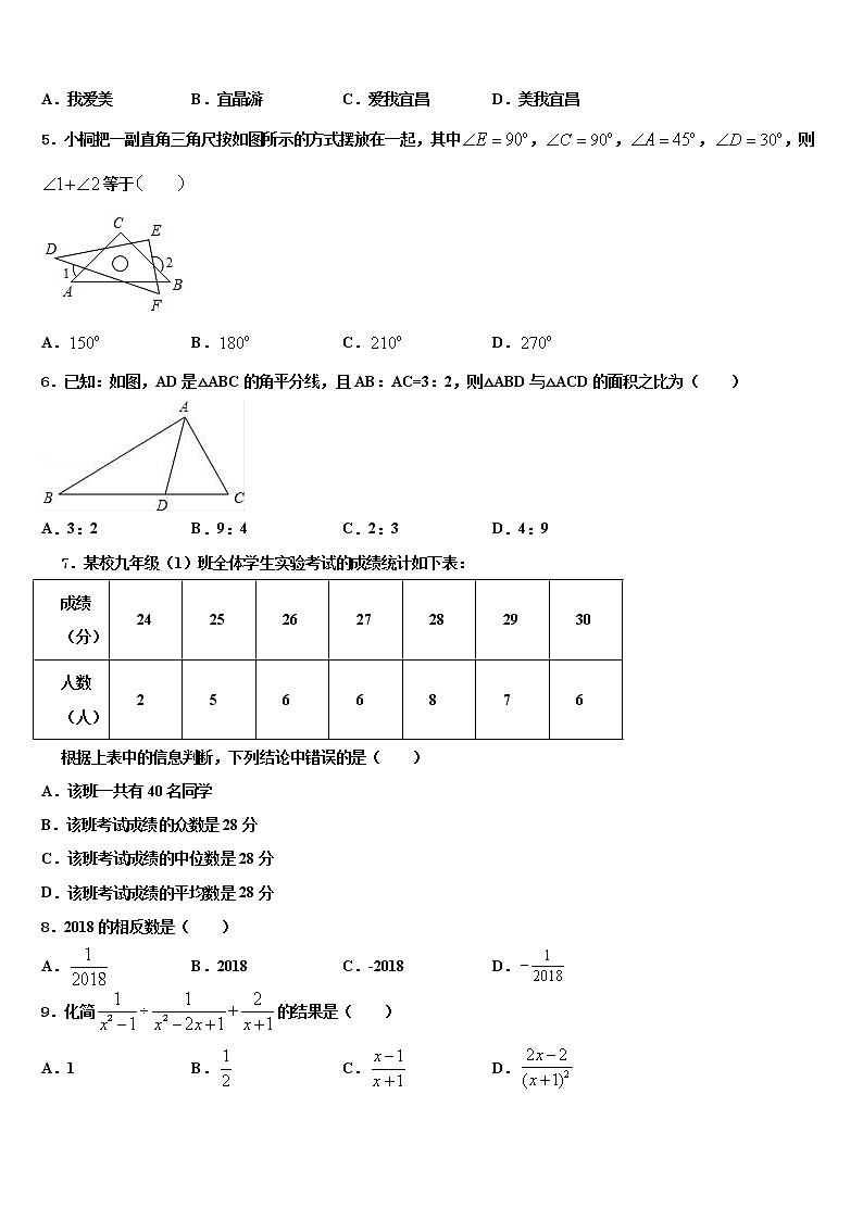 2021-2022学年江苏省盐城市大丰区第一共同体、射阳二中学中考二模数学试题含解析02
