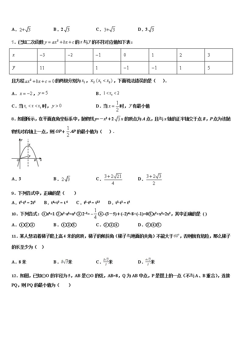 2021-2022学年江苏省无锡市江阴中学中考适应性考试数学试题含解析02
