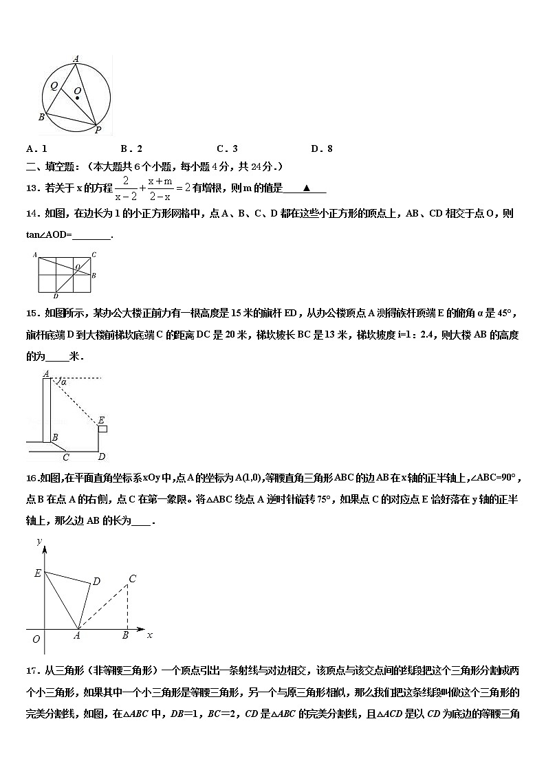 2021-2022学年江苏省无锡市江阴中学中考适应性考试数学试题含解析03