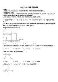 2021-2022学年江苏省泰州市高港实验学校中考数学猜题卷含解析