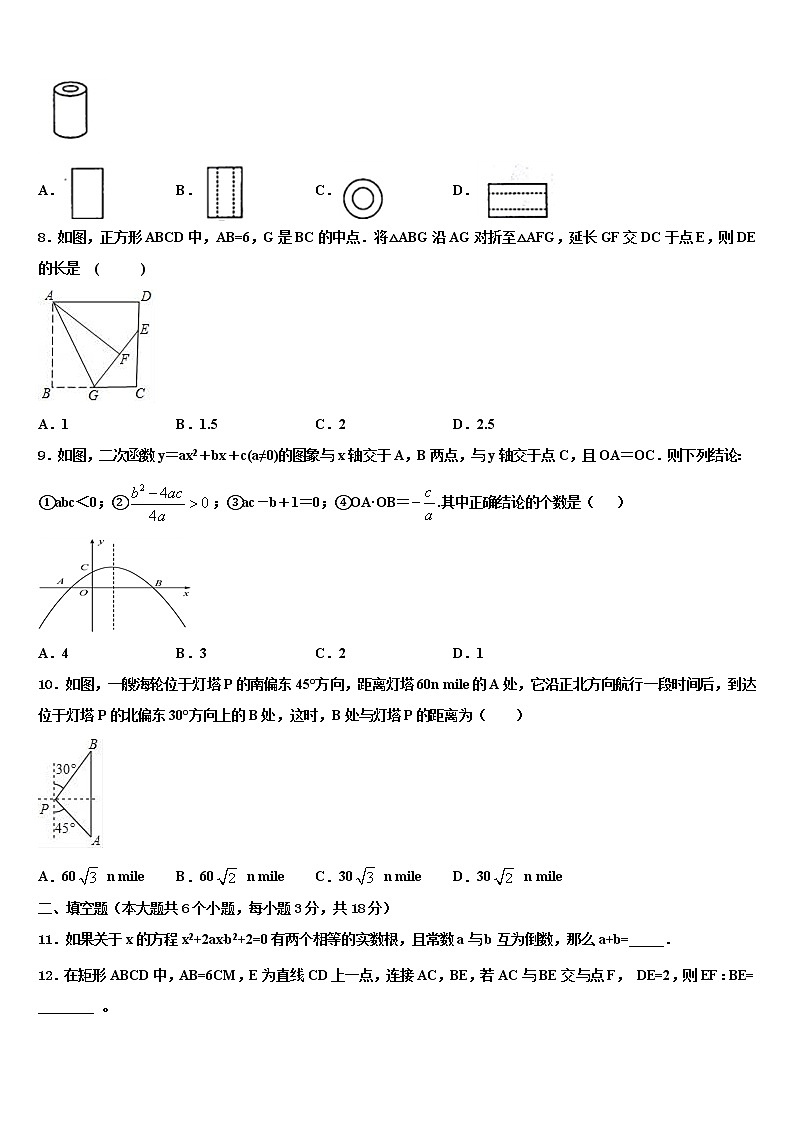 2021-2022学年江苏省泰州市部分地区中考数学模拟精编试卷含解析第2页