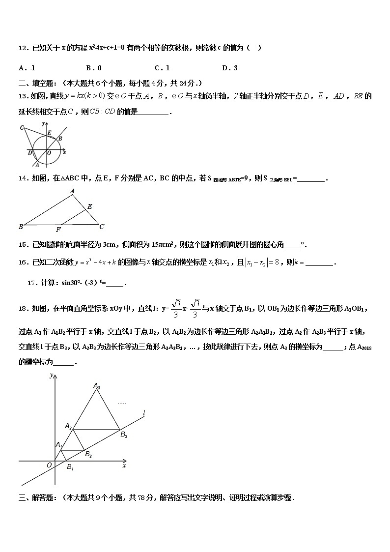 2021-2022学年江苏省徐州市名校中考数学押题卷含解析03