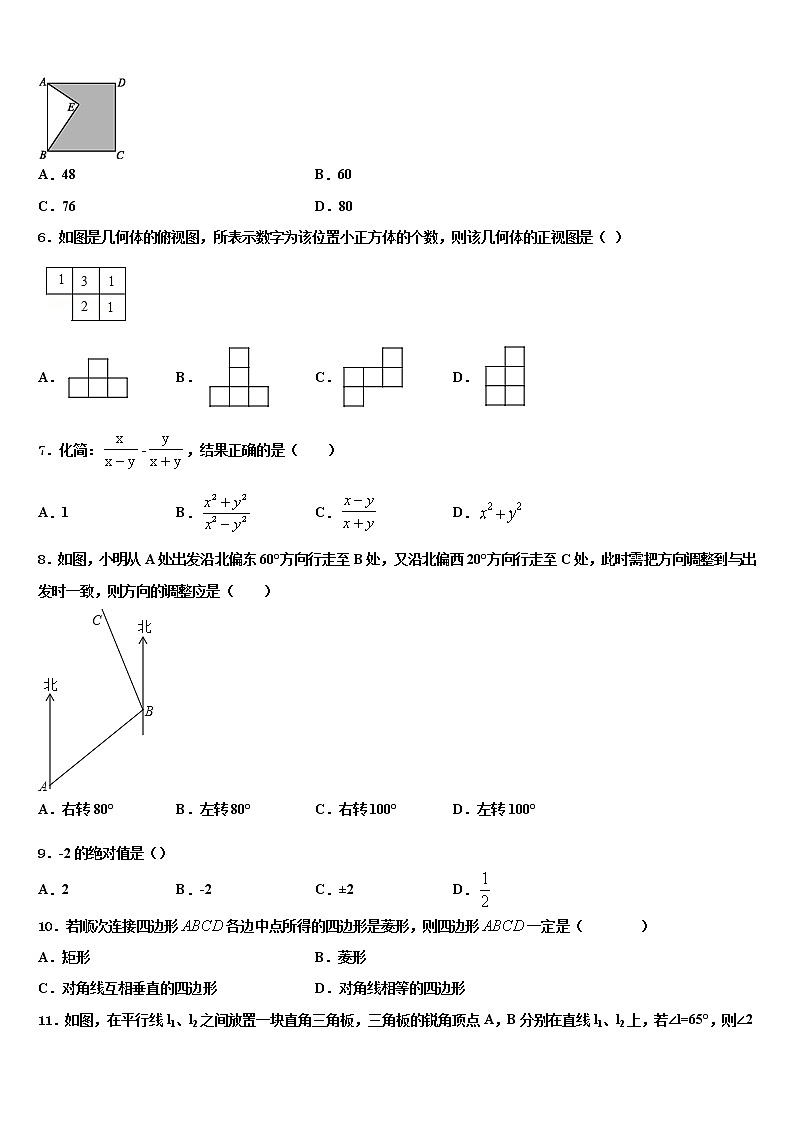 2021-2022学年江苏省苏州市张家港市梁丰初级中学中考数学押题卷含解析第2页