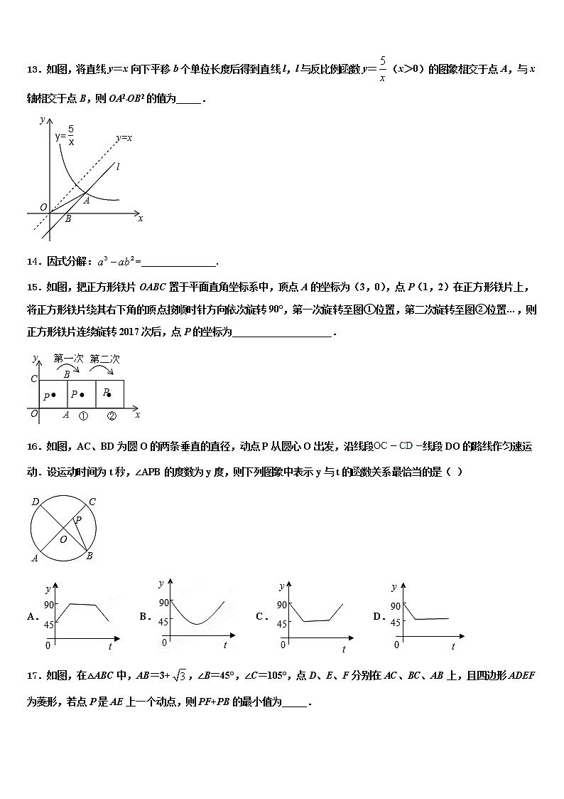 2021-2022学年江苏省扬州大附属中学中考适应性考试数学试题含解析03